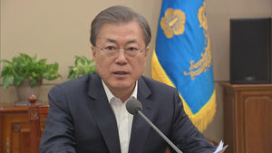 [영상] 문통 수석보좌관 회의