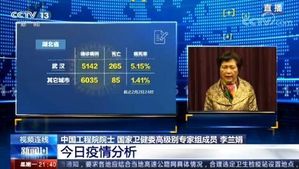 리란쥐안 중국공정원 원사 (사진=CCTV 캡처, 연합뉴스)