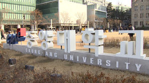 중앙대학교 (사진=연합뉴스TV 제공, 연합뉴스)