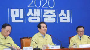 고위당정협의회 정세균 국무총리
