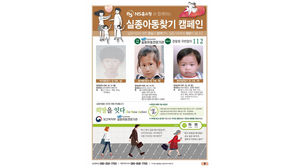 NS홈쇼핑 홍보 이미지 (사진=아동권리보장원 제공, 연합뉴스)