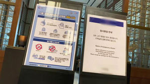 신종 코로나 경제에 미치는 영향