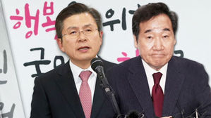 황교안-이낙연 '빅매치' 성사