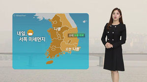 날씨 - 8시 뉴스 (이여진)