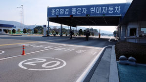 현대차 울산공장 명촌 정문