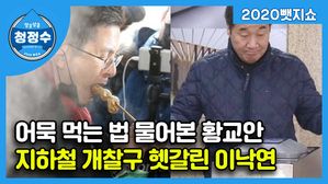 청정수 하이라이트