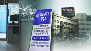 신종 코로나, '코로나19'로 명명…추가 확진자 없어