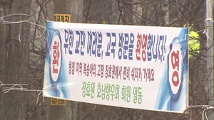 [영상] 우한 교민 격리