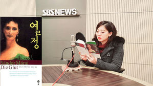 [북적북적] "사랑이란 무엇인가?"에 대한 삶을 건 대답 - 산도르 마라이 <열정>