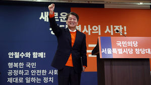 창당대회 안철수 전 의원 (사진=연합뉴스)