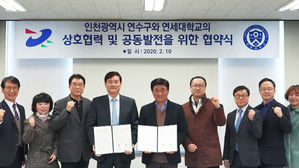 연세대 송도 세브란스병원 2026년 개원 협약식
