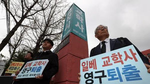 교학사 폐업 촉구 집회