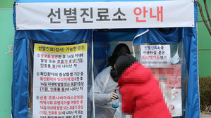 서울 중구 보건소 선별진료소에서 체온 재는 시민