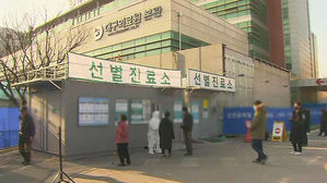대구의료원 선별진료소