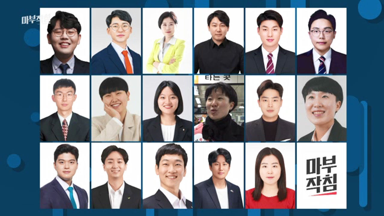 '21대 총선' 20대 예비후보