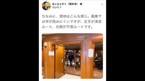 일본 관료, 크루즈 감염관리 엉터리 홍보하다 망신살