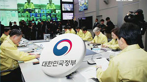 정부서울청사 확대 중앙사고수습본부 회의