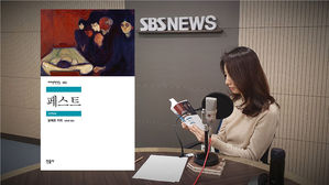 [북적북적] 페스트 - 알베르 카뮈