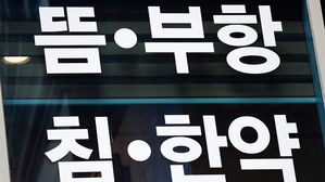 한의원 진료과목