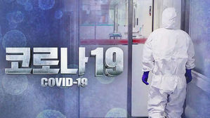 코로나19 사망자 추가 발생