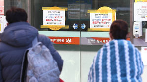 코로나19 의심 환자의 내원으로 문을 닫는다는 안내문이 걸린 동국대 경주병원 응급실