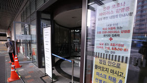 내원객 출입 통제 중인 은평성모병원