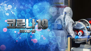 코로나19