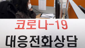26일 인천광역시 옹진군 보건소에서 직원들이 코로나19 관련 전화 상담을 하고 있다.  (사진=옹진군 제공, 연합뉴스)