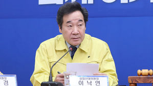 더불어민주당 이낙연 공동 삼임선대위원장