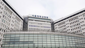 서울대학교병원