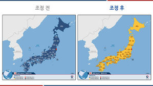 외교부, 일본 전역 여행경보 2단계로 상향 (사진=외교부 제공, 연합뉴스)