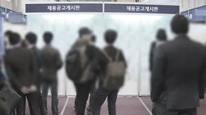 취업준비생
