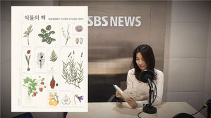 [골룸] 북적북적 233 : 그래도 봄&hellip; ‘식물의 책’ ？ 이소영