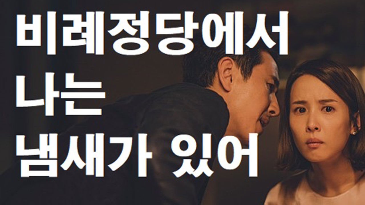 [사실은] 총선 한 달, 비례정당은 세금에 '기생'하는가.