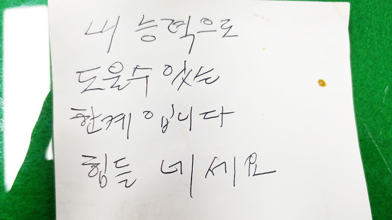 시민이 마스크와 함께 놓고 간 손편지