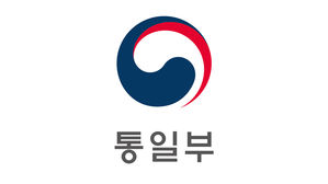 통일부 (사진=통일부 제공, 연합뉴스)