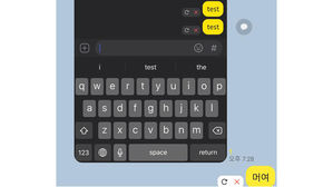 카카오톡 오류 (사진=독자 제공, 연합뉴스)