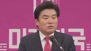 원유철 미래한국당 대표