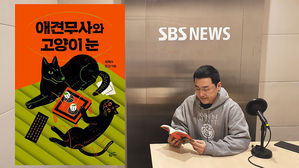 [북적북적] 전국의 개엄빠&middot;냥집사를 위한 동물무협이 왔다! <애견무사와 고양이눈>