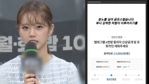 "'텔레그램 n번방', 신상 공개 지지"…연예계도 분노