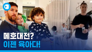 그라운드 밖 '메호대전'…육아에 기부에 축구 스타들의 특별한 자가격리