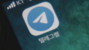 텔레그램 (사진=연합뉴스TV 제공, 연합뉴스)