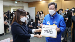 총선 후보 등록하는 이낙연