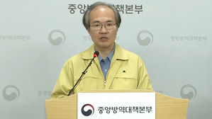 권준욱 중앙방역대책본부 부본부장 브리핑