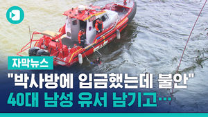 "박사방에 입금했는데 불안" 40대 남성 유서 남기고&hellip;