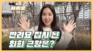 최희 썸네일 찍자_진짜최종