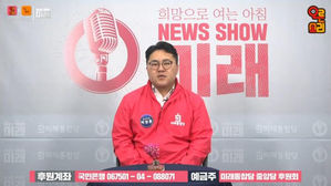 오른소리 뉴스쇼 진행자 박창훈 씨 (사진=오른소리 유튜브 캡처, 연합뉴스)
