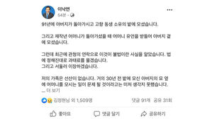 이낙연, 선친 묘소 불법 지적에 "사과드린다" (사진=이낙연 위원장 페이스북 캡처, 연합뉴스)