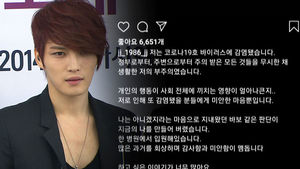 김재중 "코로나19 감염" 만우절 농담…대중 분노