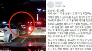 10대 무면허 운전으로 숨진 대학생 여자친구가 올린 글